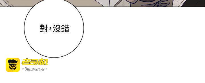 第2季-第16话-金震的行踪 第 11 页