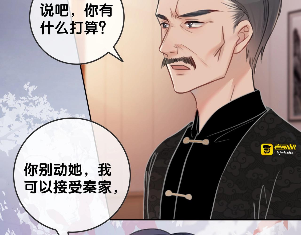 第90话 你别动她 第 119 页