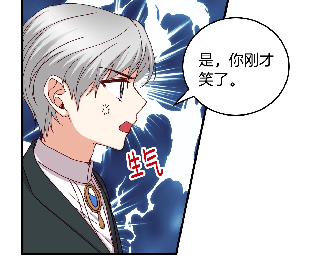 第41话 三哥的小心思 第 128 页