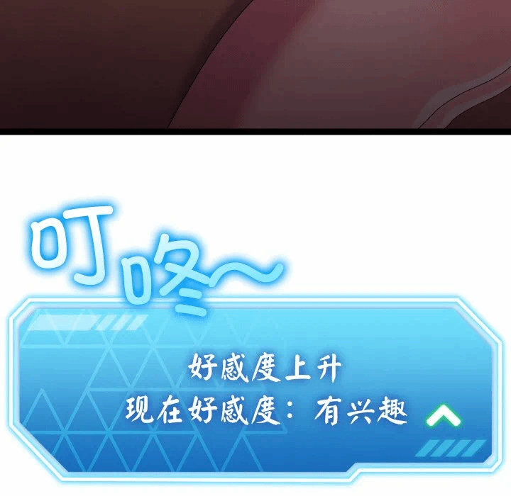 第17话 第 159 页