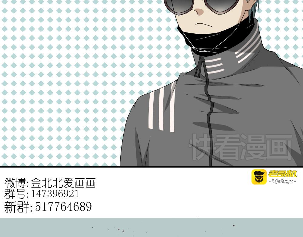 第21话 有人敢打我弟弟？ 第 45 页