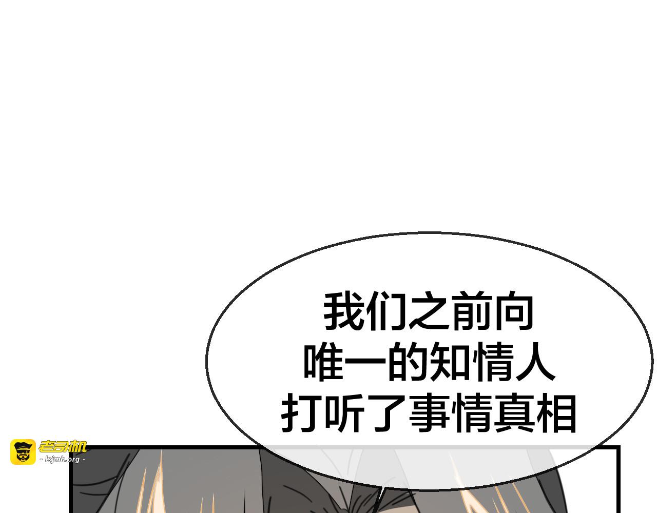第72话 对峙 第 67 页