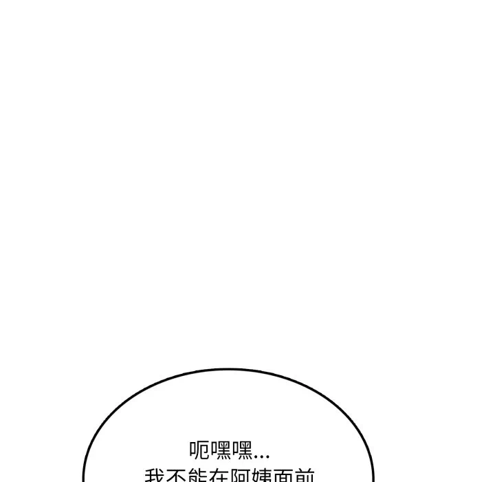 第19话 第 66 页