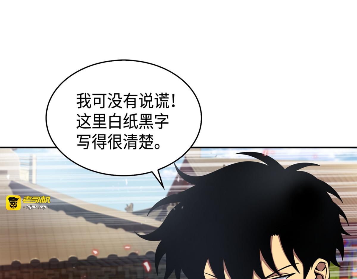 棋盘上的对决 第 103 页