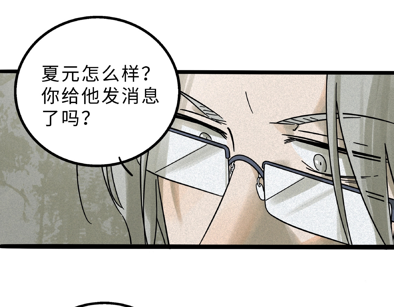 兽人医院8 第 12 页