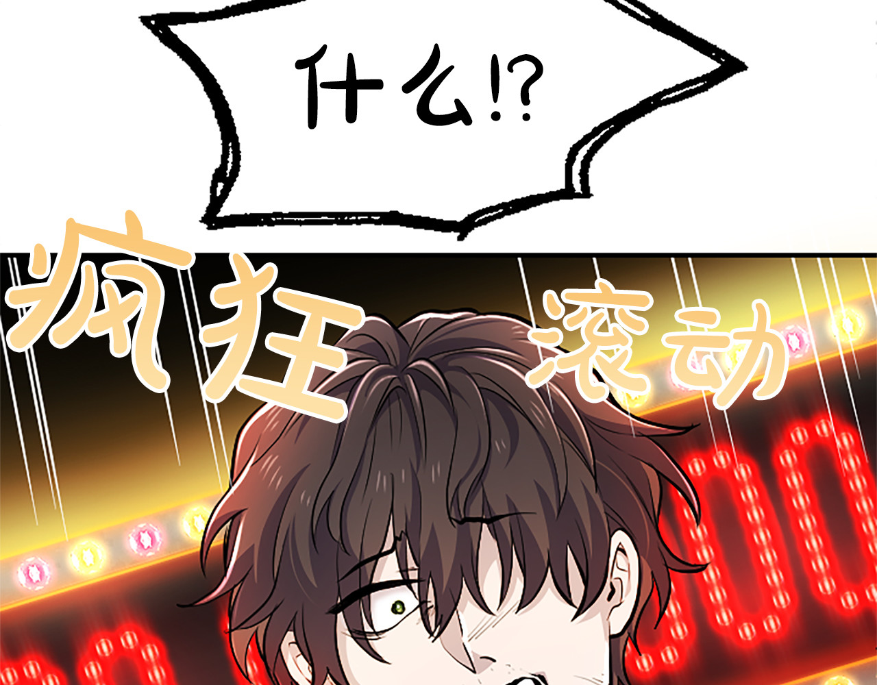 第17话 第一位师傅 第 46 页