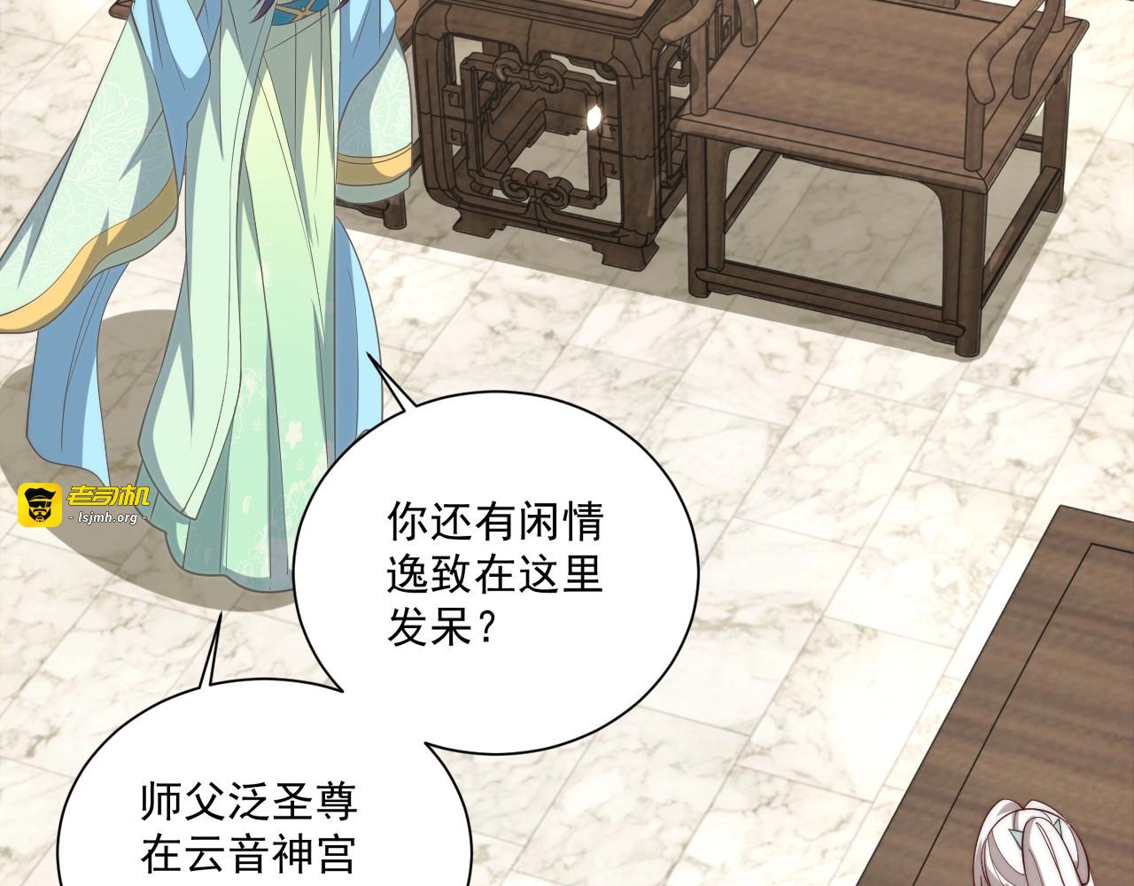 第88话 弟控公主 第 17 页