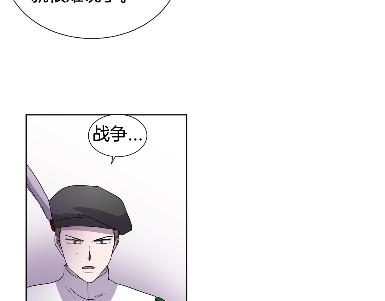 第二季 第54话 惧怕 第 64 页