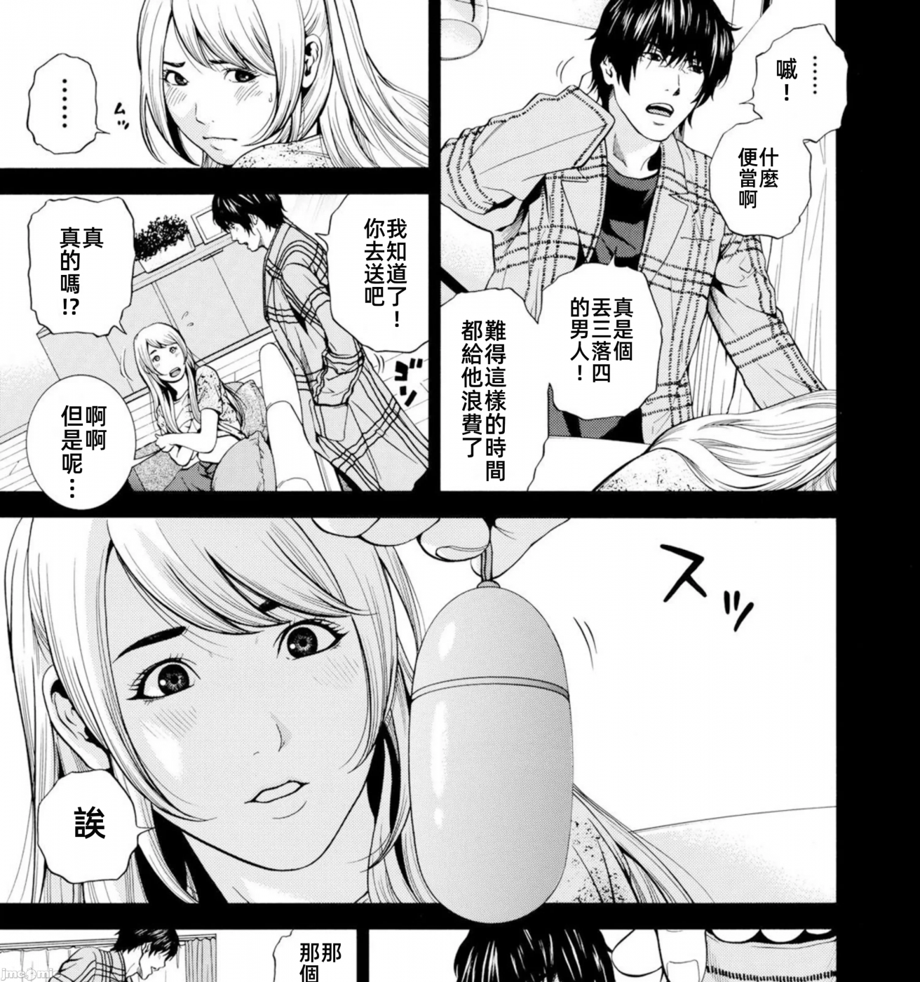 在妻子堕落的偏好快感结束时… [结城稜] ネトラレル。～妻が堕ちゆく偏爱快楽の果てに… 第4话 - 13