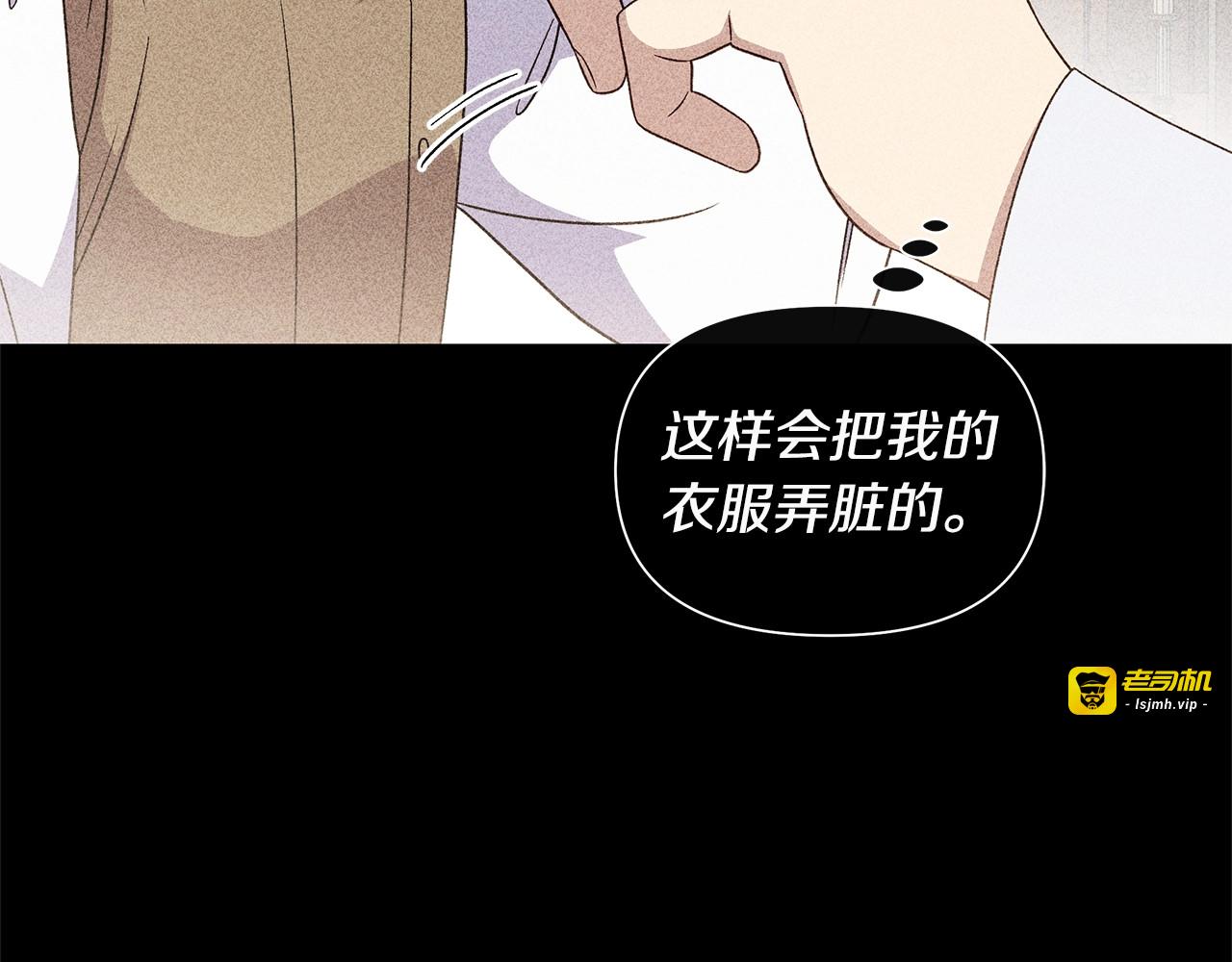 第110话 破碎 第 35 页