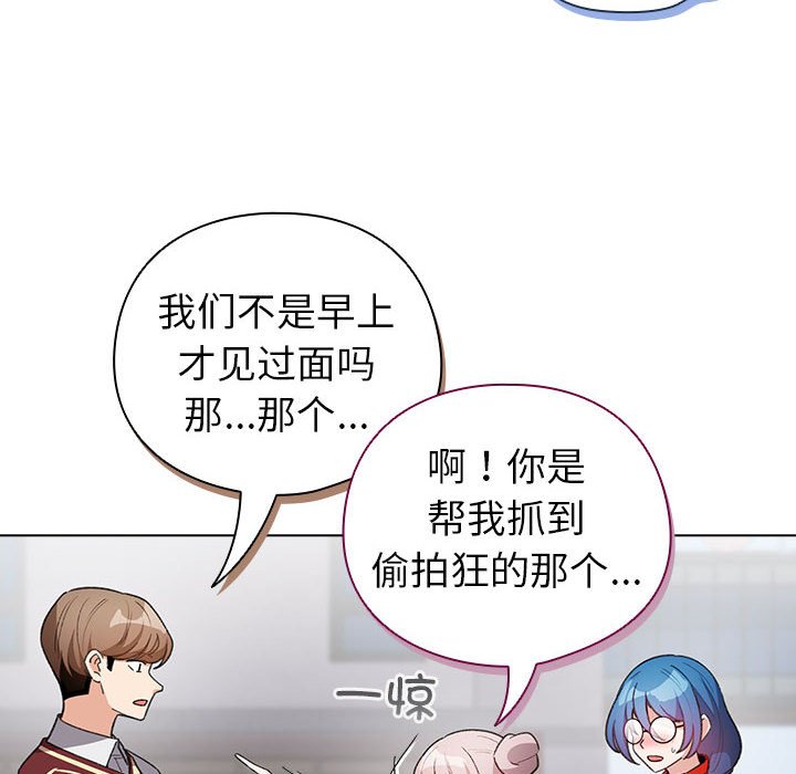 第13话 第 90 页