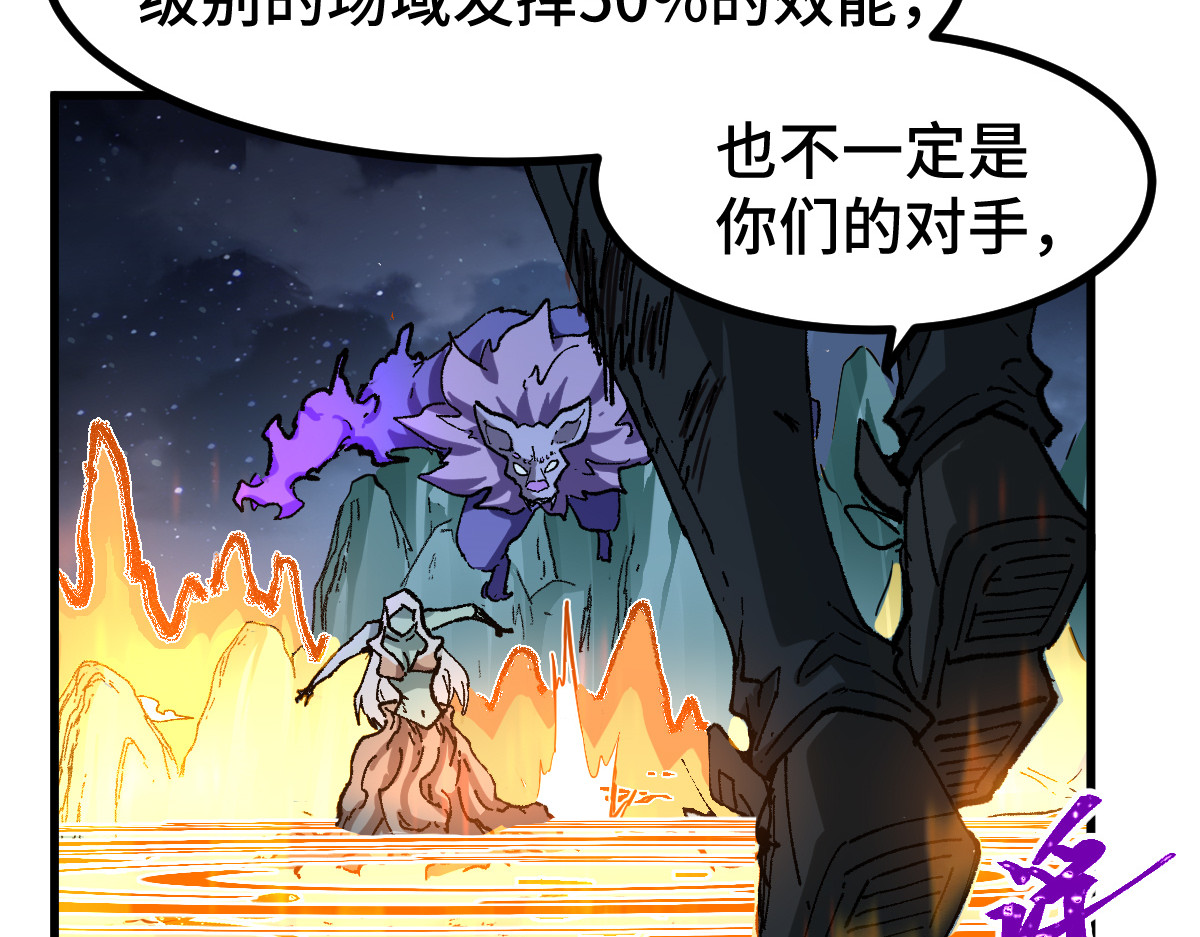 第271话 败走？ 第 140 页