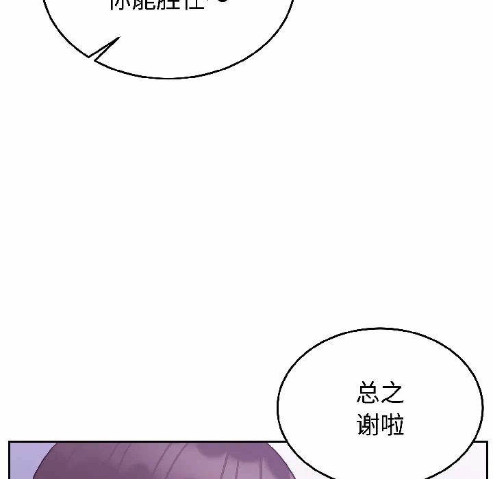 第29话 第 31 页