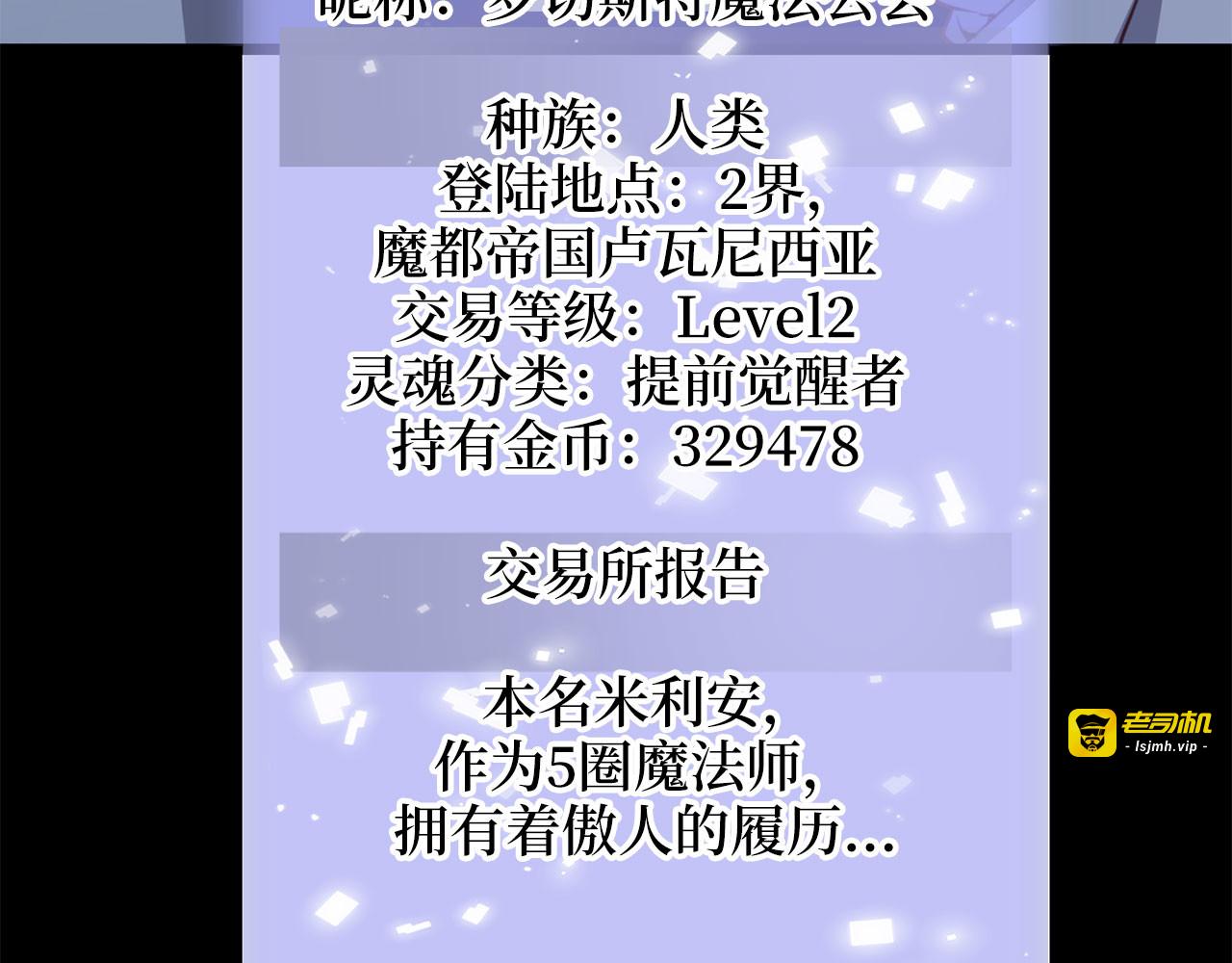 第91话 拉拢 第 33 页