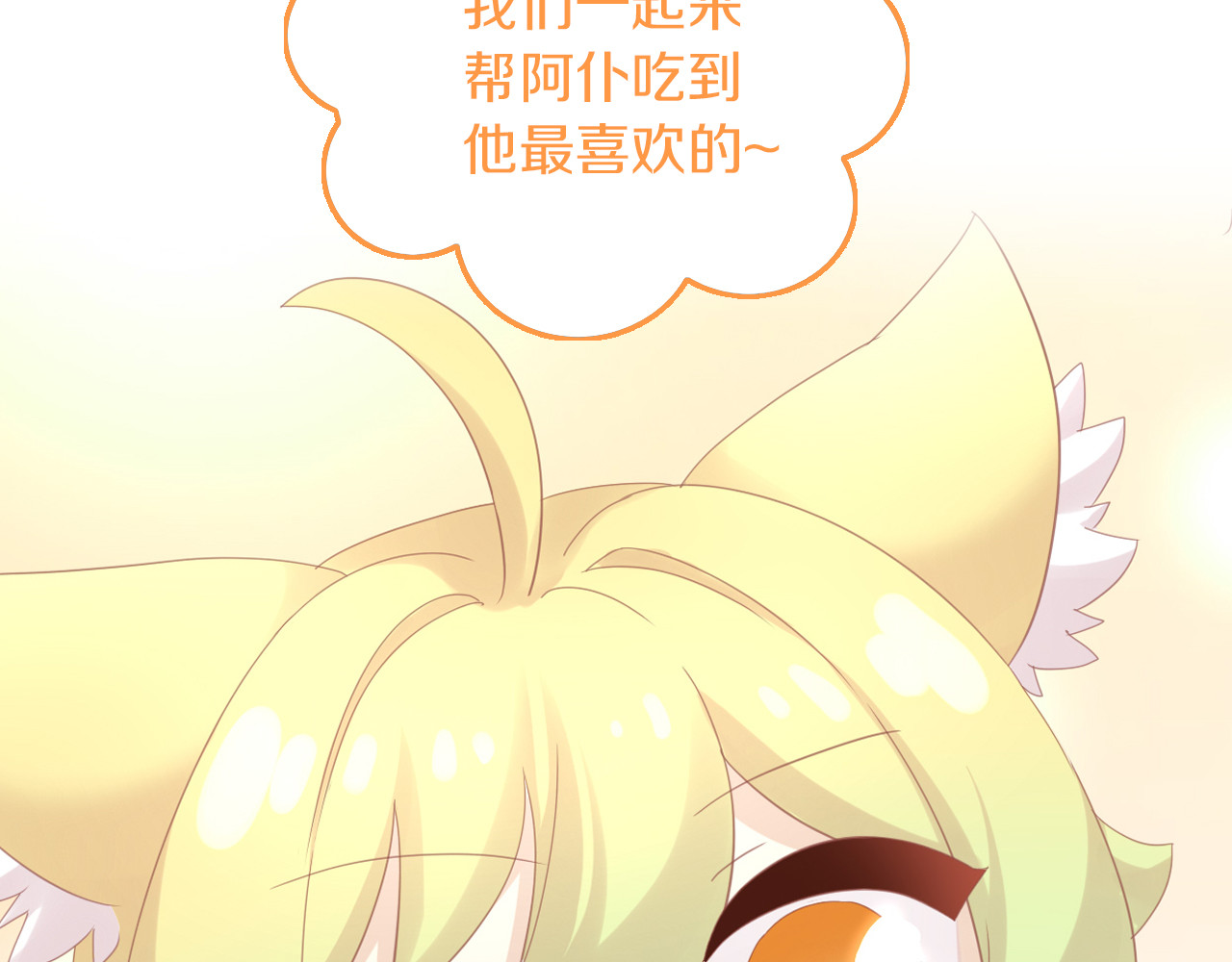 第142话 高仿热干面 第 48 页