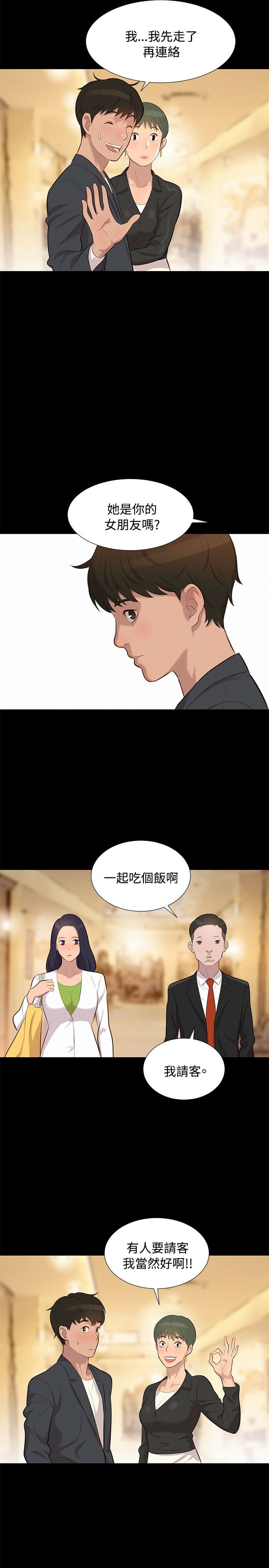 第23话 第 17 页