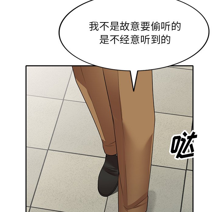 第4话 第 8 页