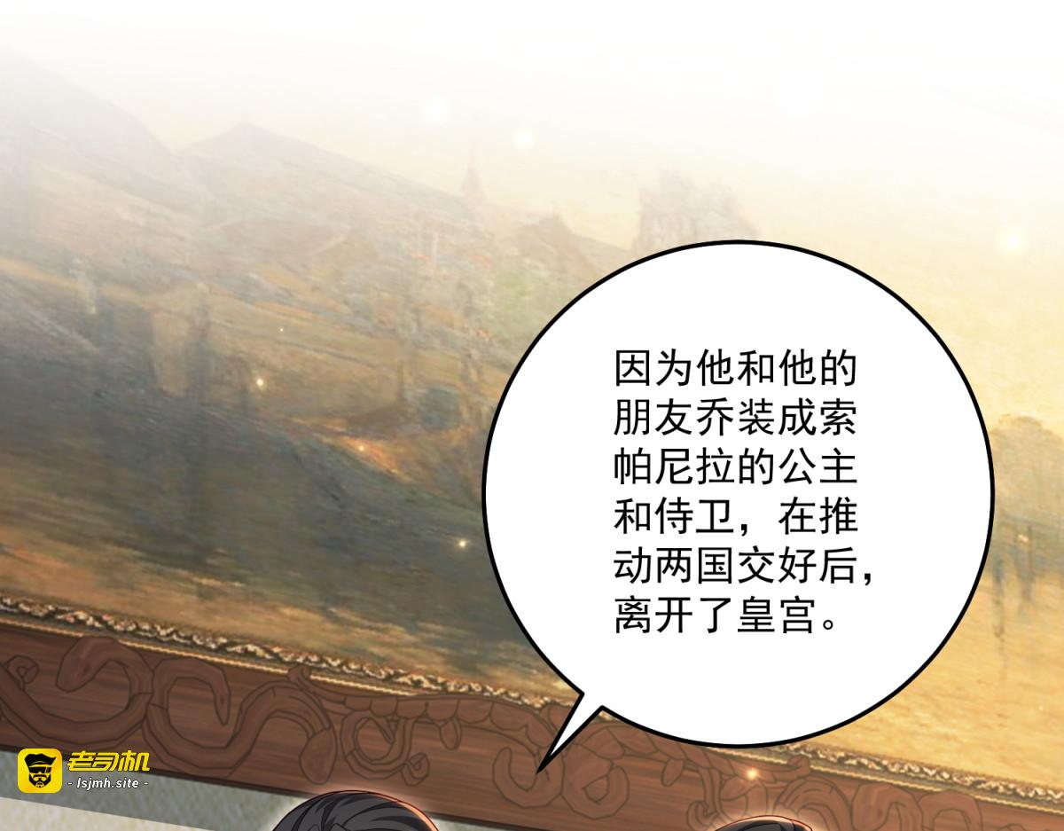 第39话 莱斯堡的阴霾 第 21 页