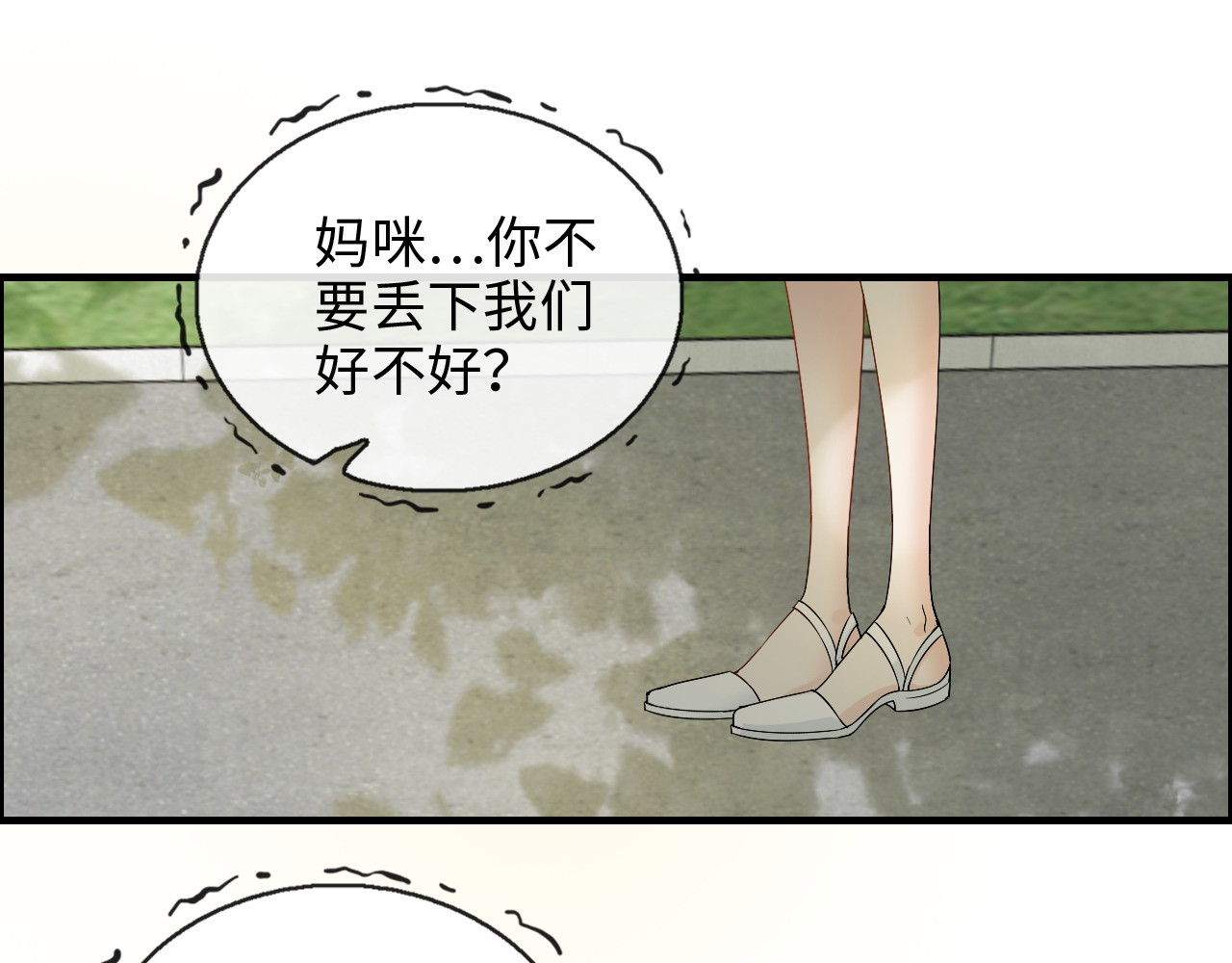 第326话 记忆碎片串成一条线 第 84 页