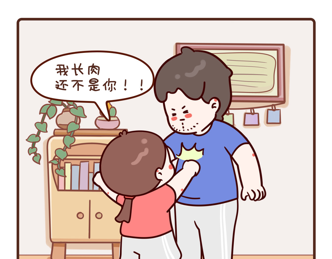6-8话 第 28 页