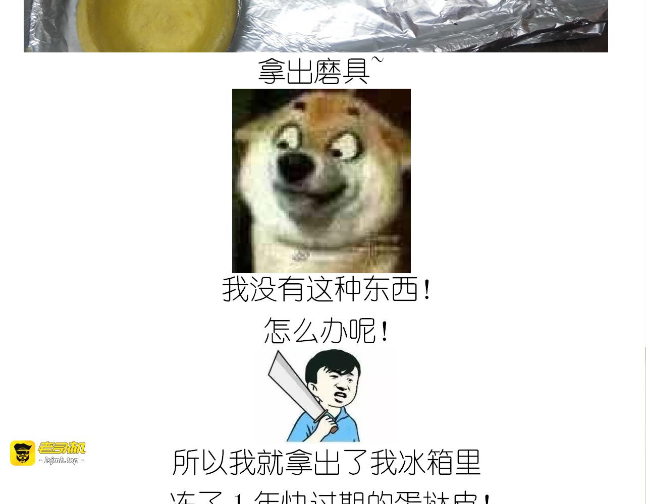 仙女的橙子马芬 第 39 页
