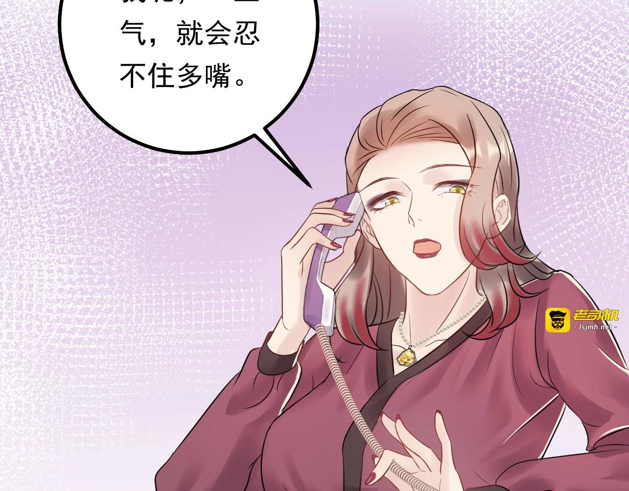 第57话 影帝的黑料 第 13 页
