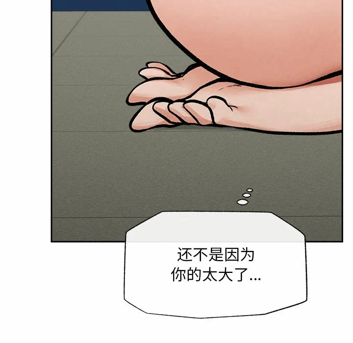 第18话 第 43 页