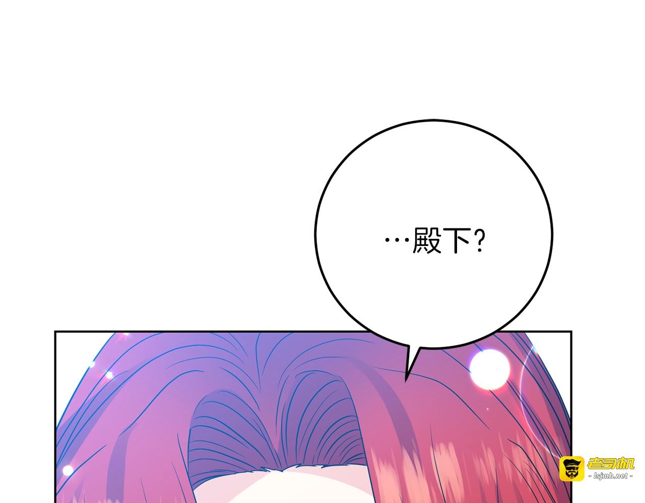 第21话 诅咒解除？ 第 167 页