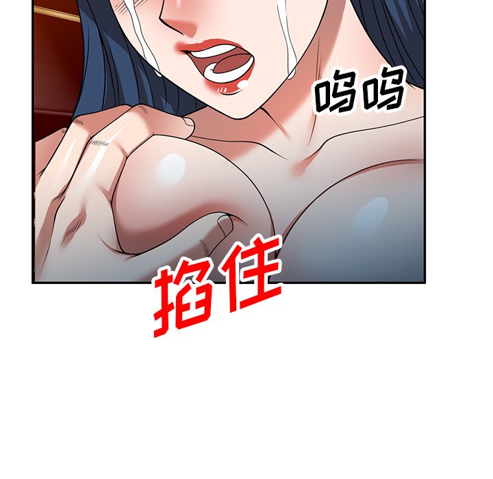 第12话 第 122 页