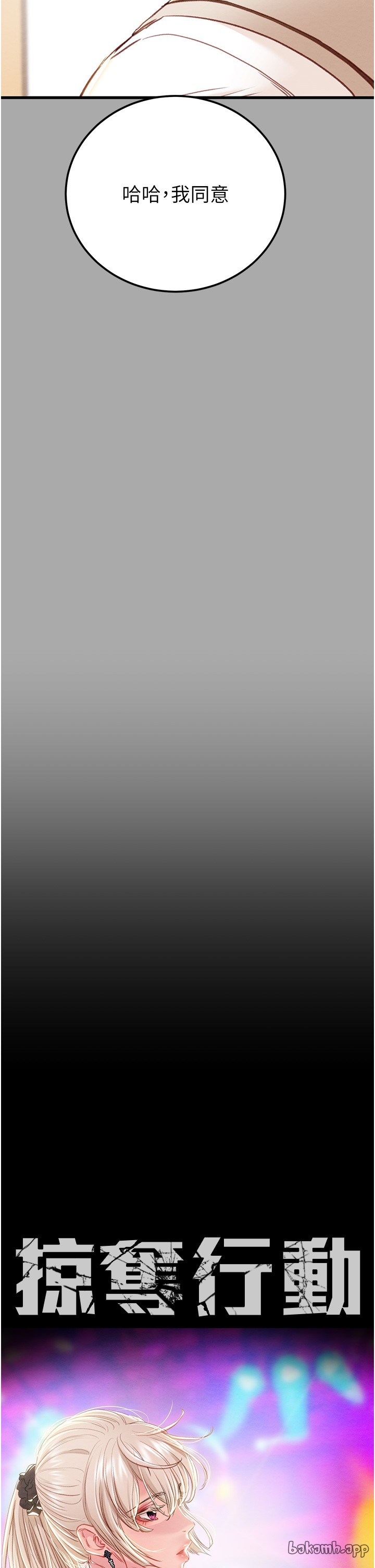 第67话 第 21 页