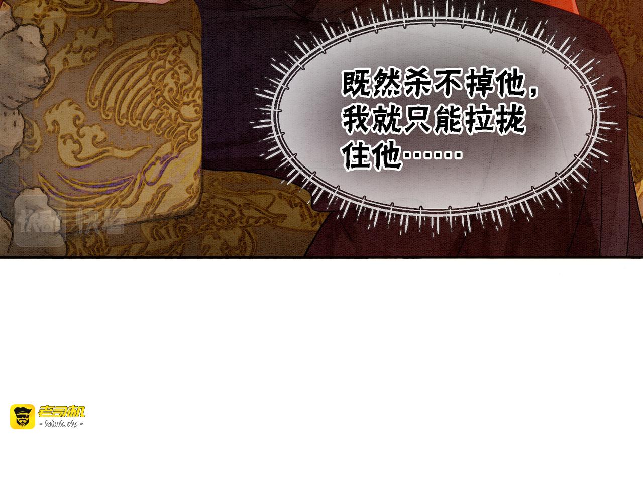 第81话 求你别走 第 107 页