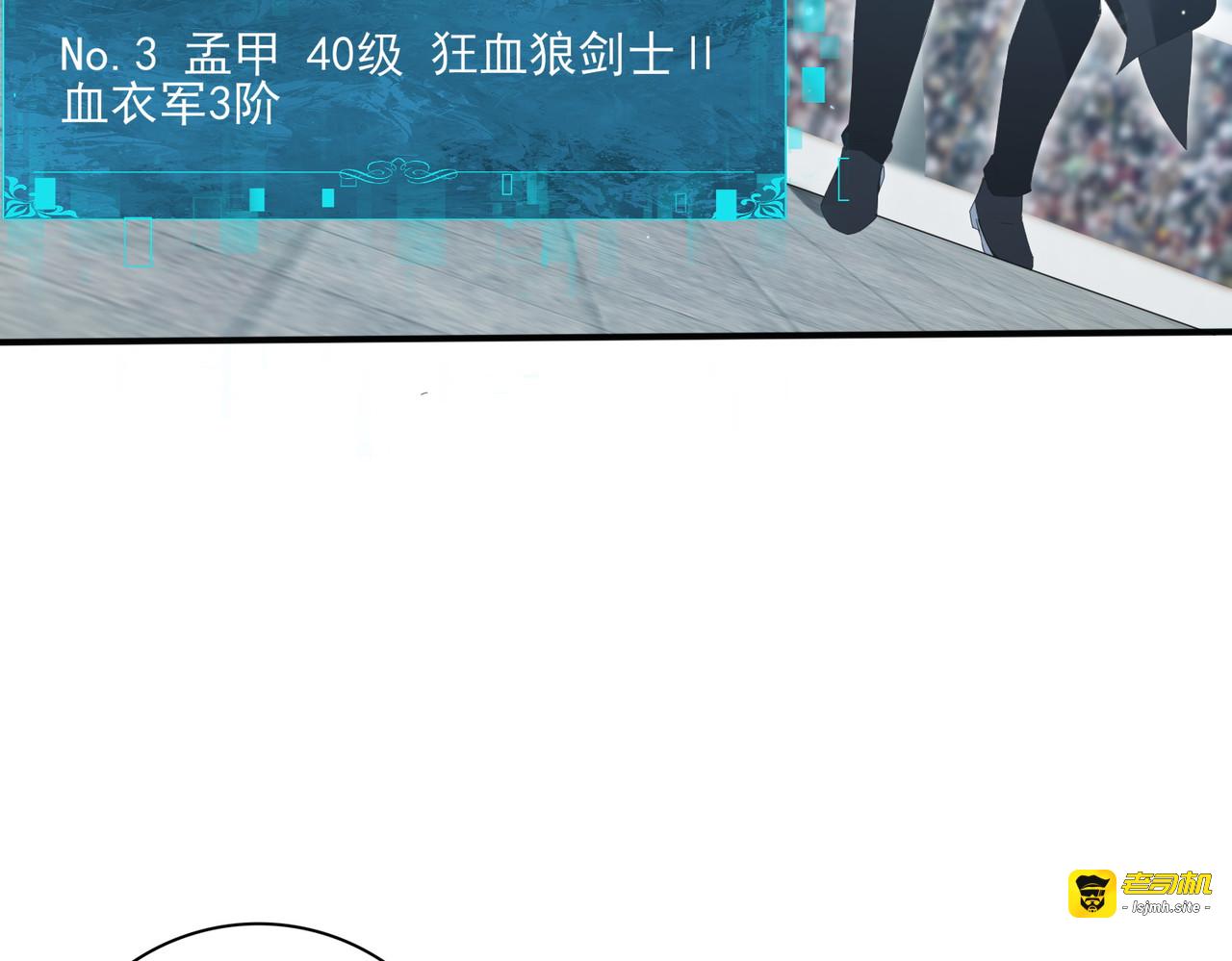 第156话 狼人血脉 第 35 页