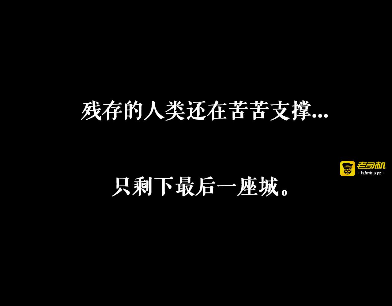 第1话 末日.重生 第 25 页