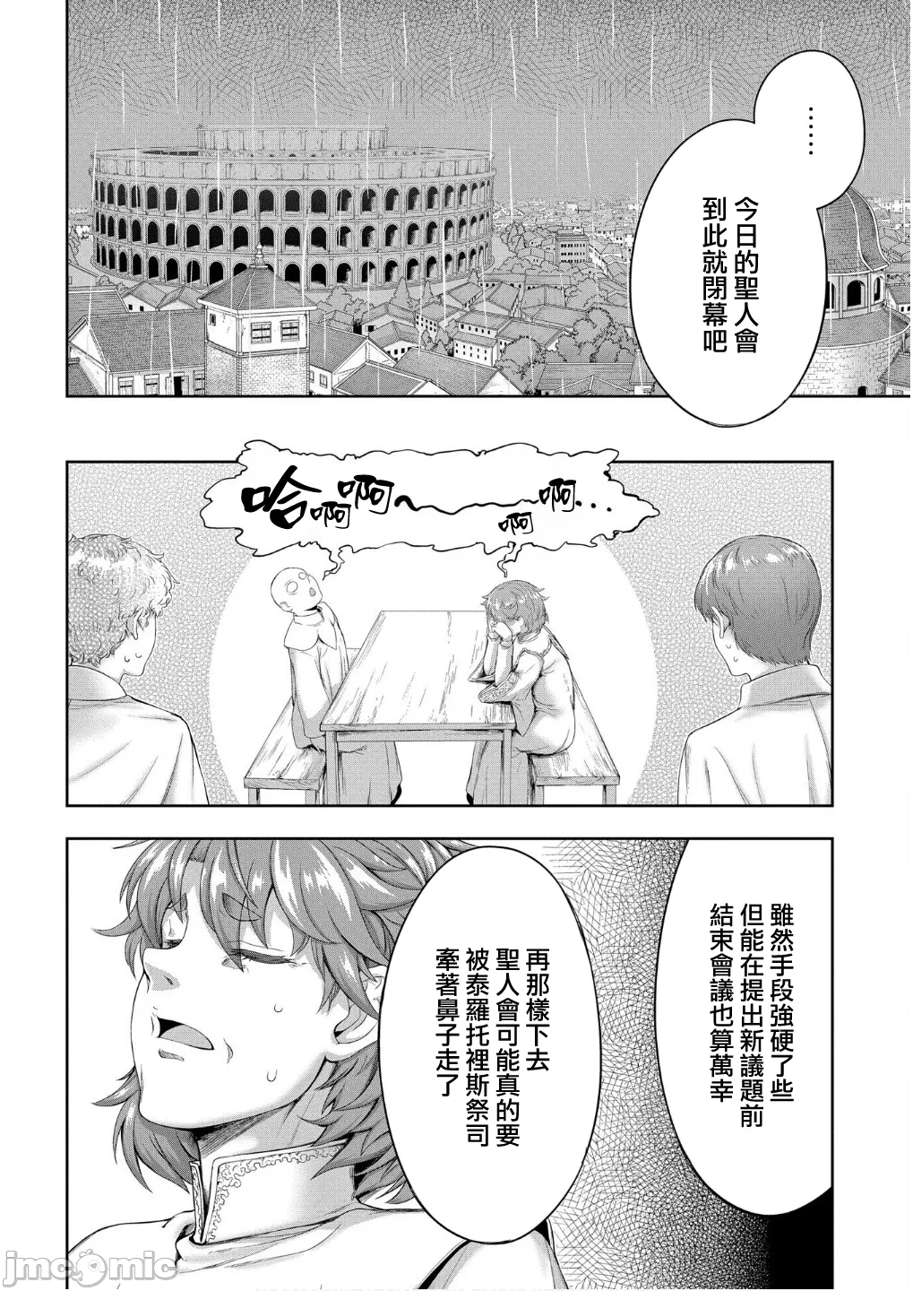 第54话 第 12 页