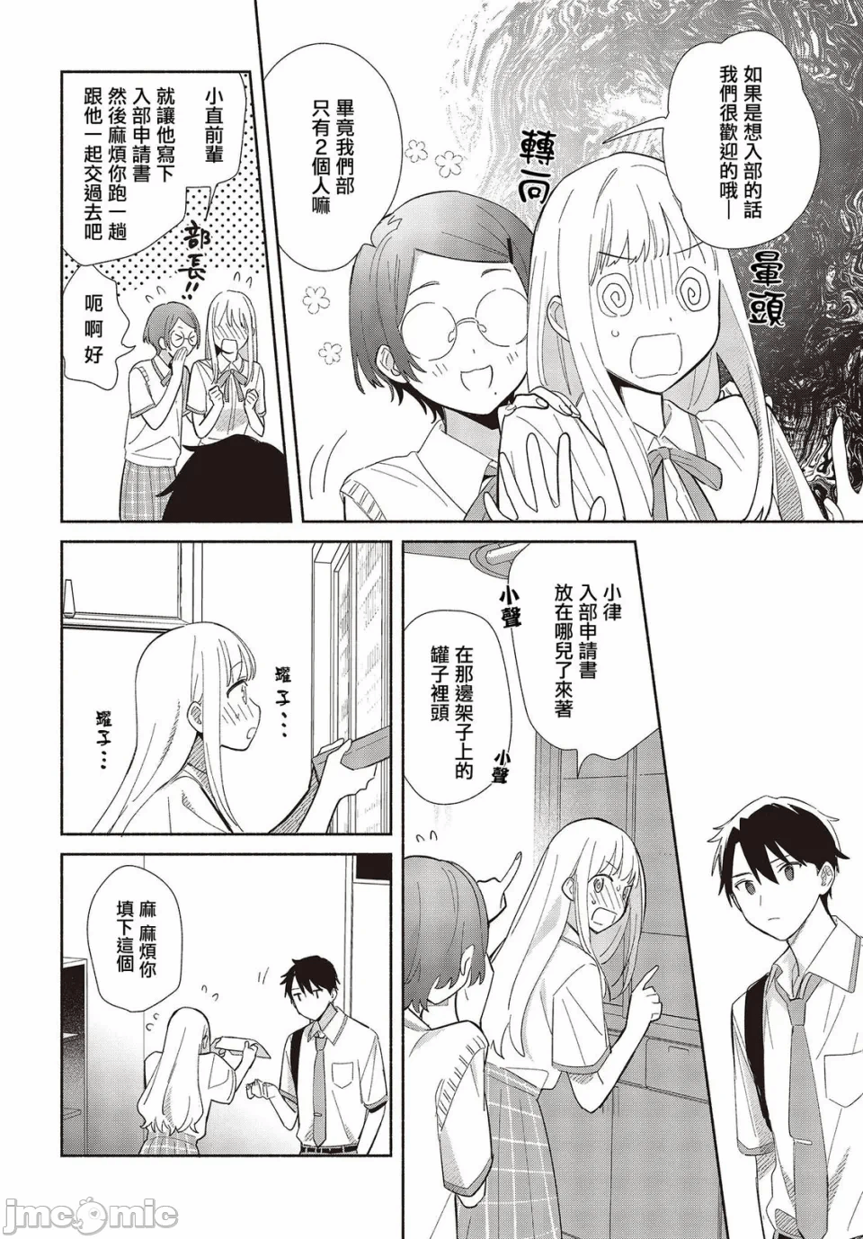 第1话 第 28 页
