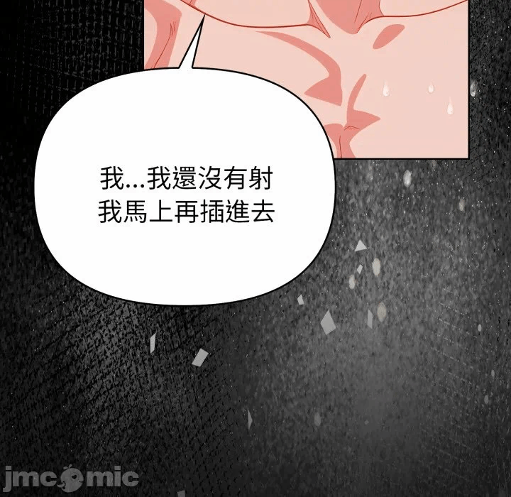 第27话 第 39 页