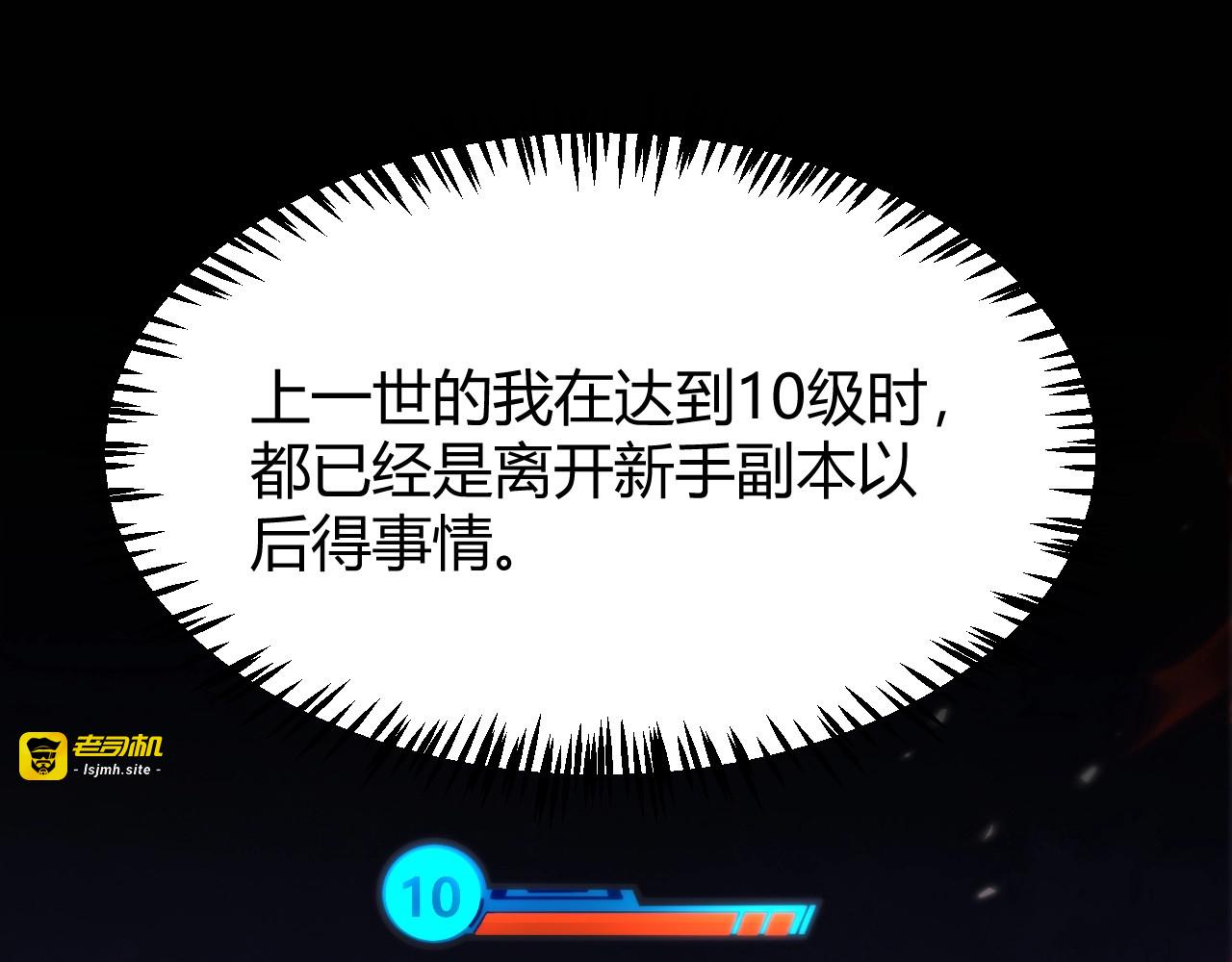 第6话 一转任务！红岩洞窟！ 第 205 页