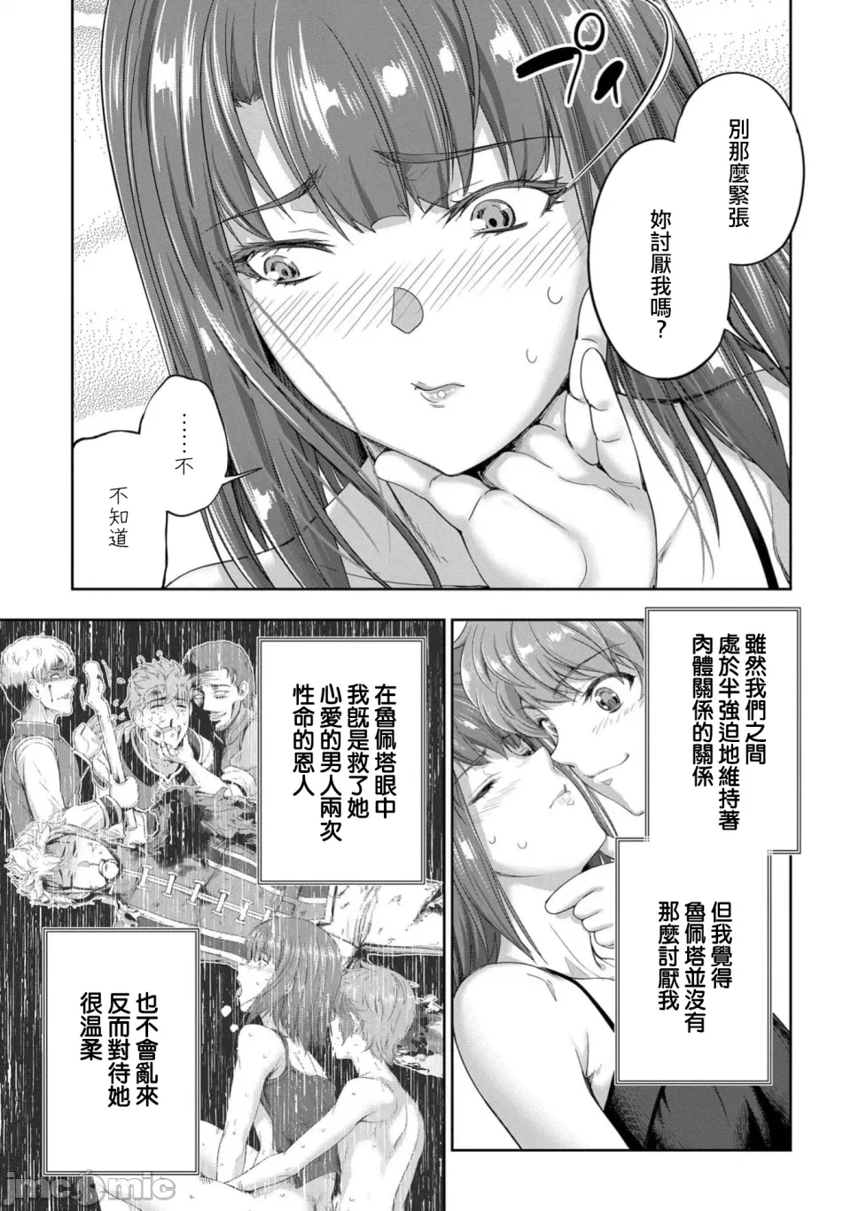 第48话 第 9 页
