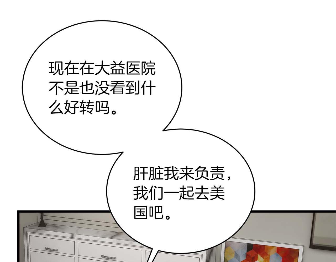第108话 第 128 页