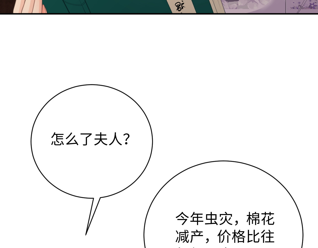 第26话 争辩 第 22 页
