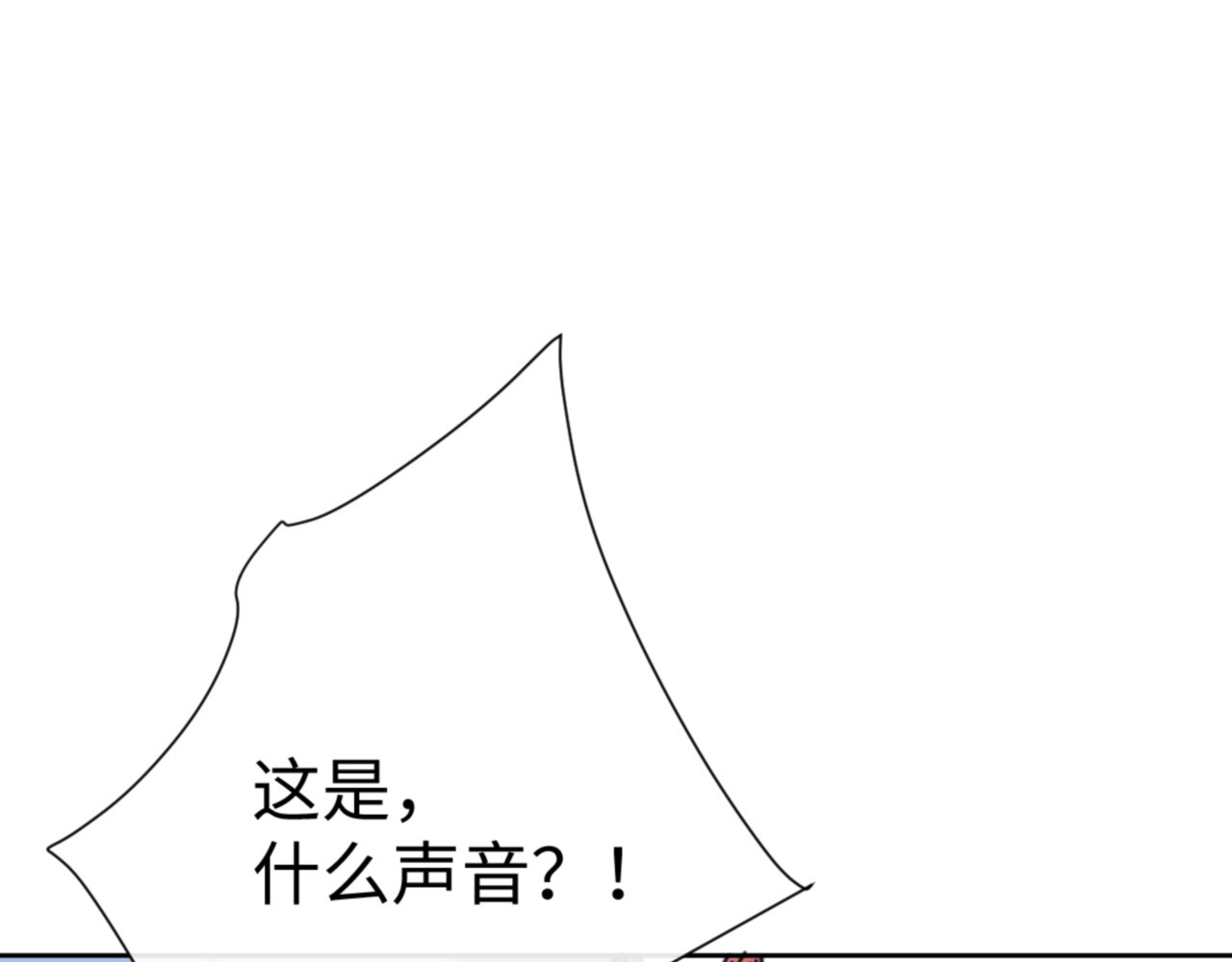 第121话 用什么和我交换~ 第 142 页