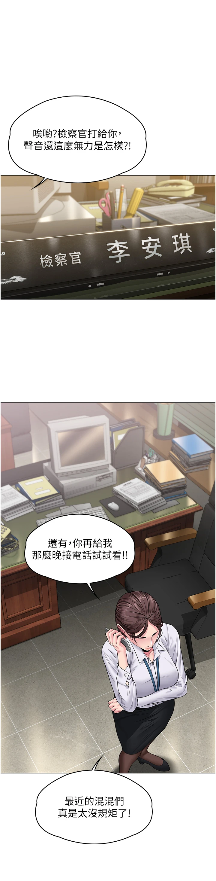 第7话 - 谁都不准动她! 第 36 页