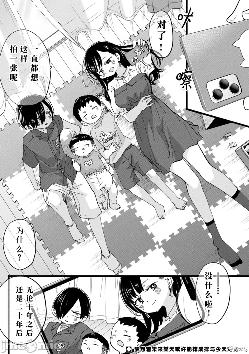 第150话 第 11 页