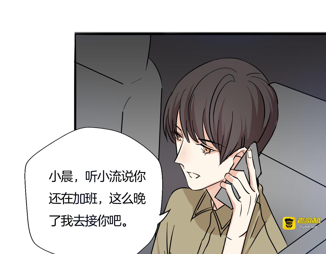 第23话 在浴室摔倒了！ 第 87 页