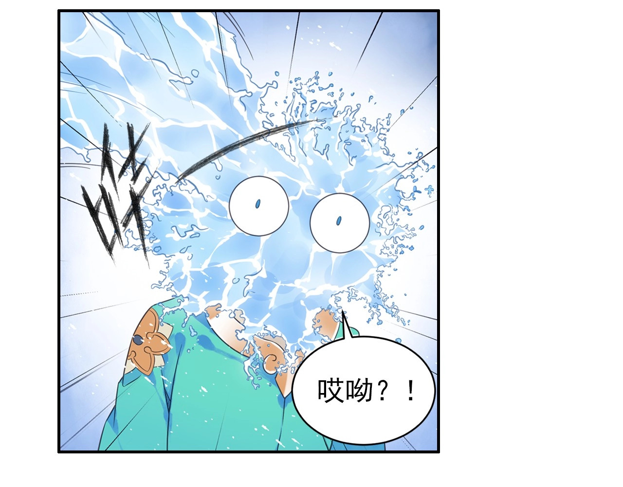 第42话 二师兄救驾！ 第 40 页