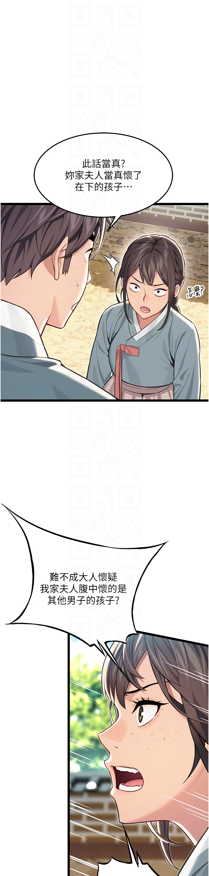 第74话 - 苦命鸳鸯陷危机?! 第 34 页