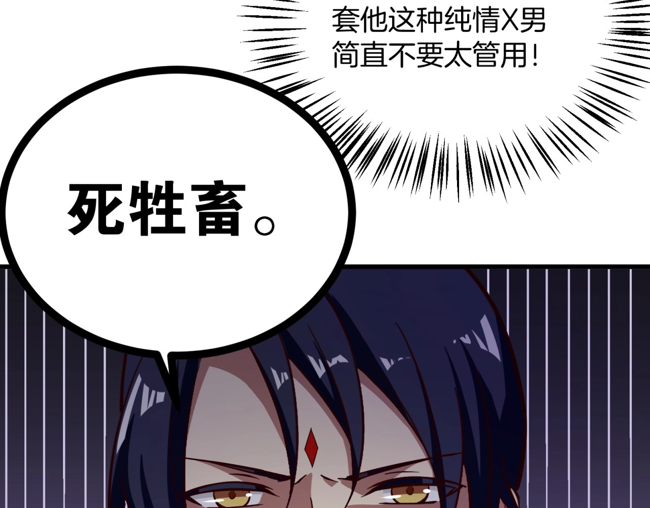第65话 幻象之境 第 14 页