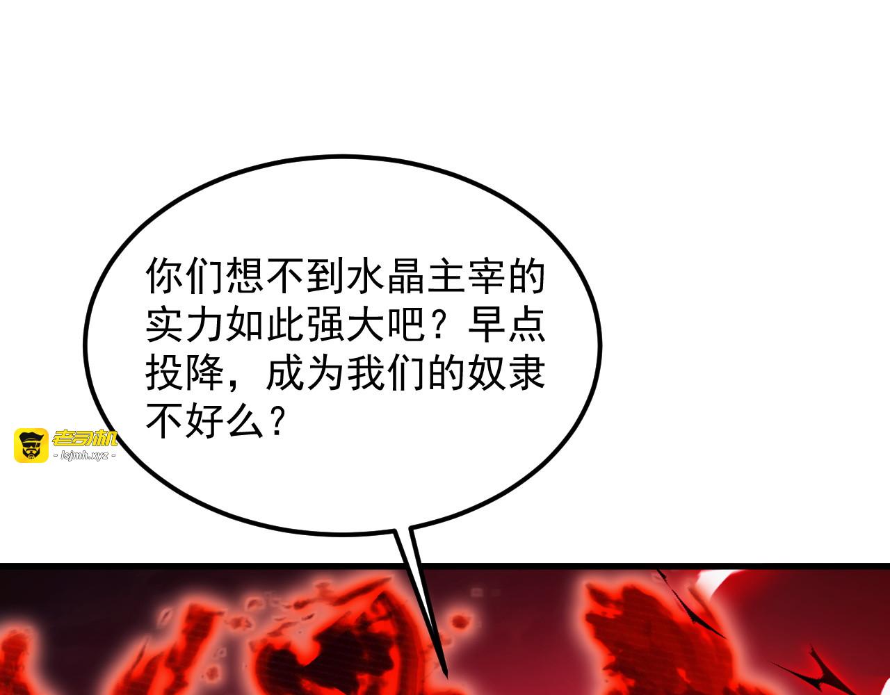 310 左凡死了？！ 第 49 页