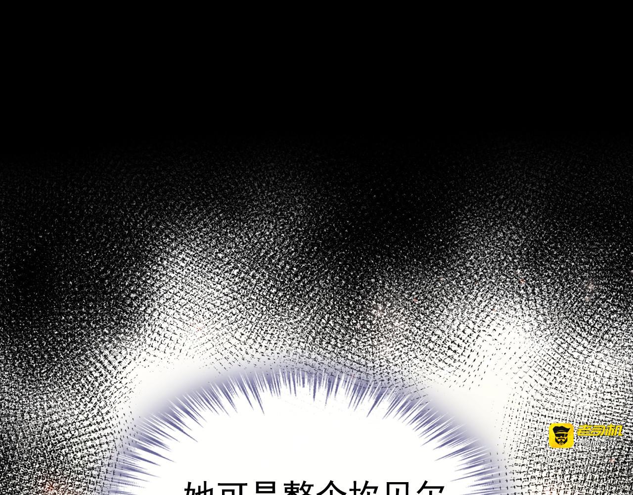 第18话 家族的最强者！ 第 91 页