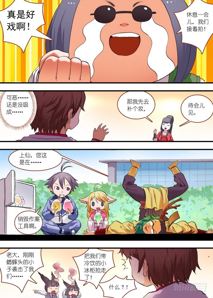 总076·论脸的重要！（下） 第 8 页